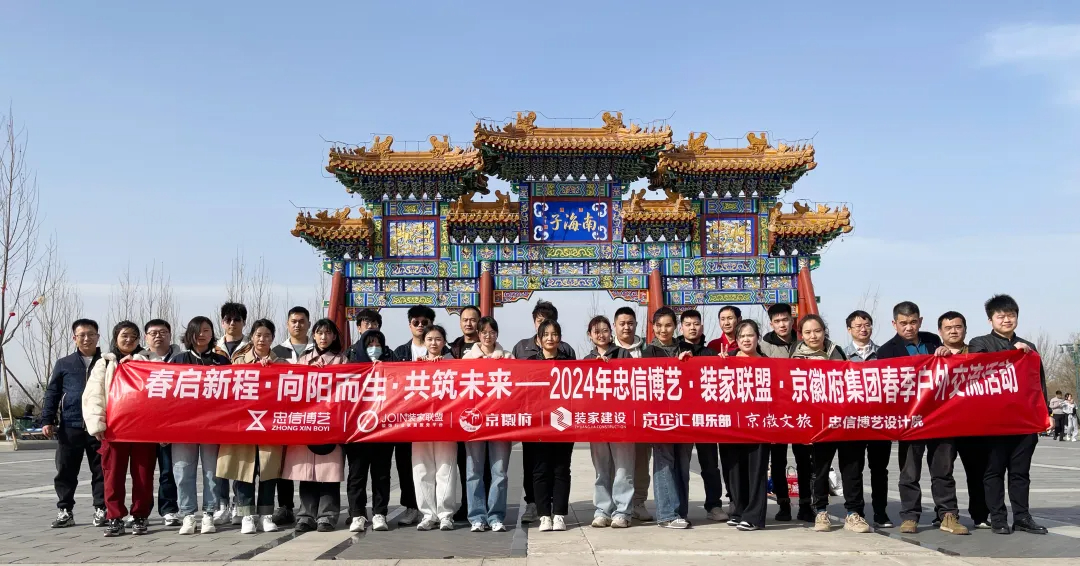 春?jiǎn)⑿鲁?，向陽而生，共筑未來—集團(tuán)舉辦辯論賽暨春季戶外交流活動(dòng)圓滿成功