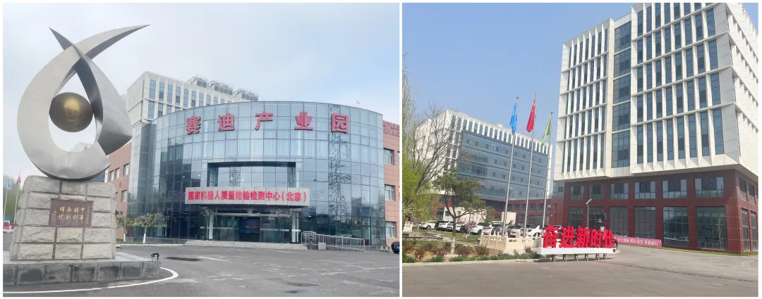 忠信博藝承建工業(yè)和信息化部干部教育基地-賽迪產業(yè)園科研樓裝修工程順利竣工交付
